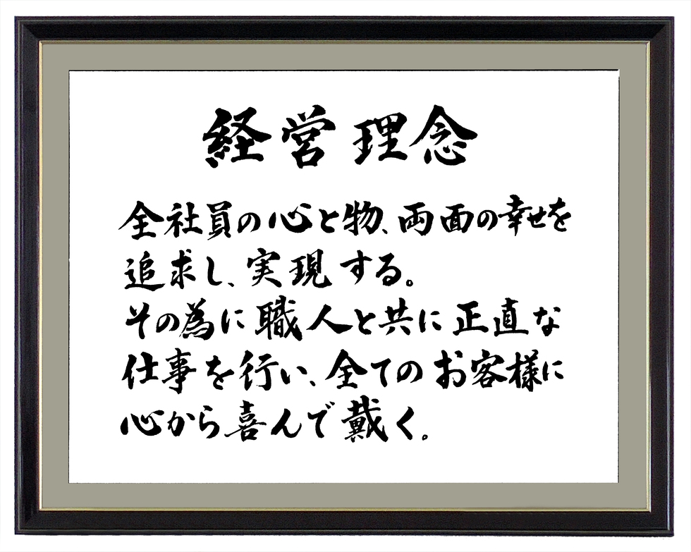 筆耕 賞状 宛名書等 代筆 静岡市の書道教室 筆文字デザイン制作 筆耕 書の部屋
