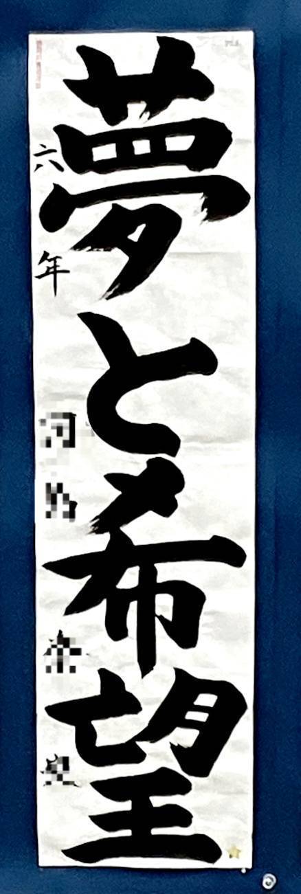 あむあむ様　書き初めお手本 1/2 1/1～あべぐらむ☆書き初め | sumire blog