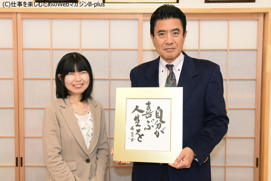 俳優の名高達男様と書の部屋で対談＆記事掲載されました！ - 静岡市の 