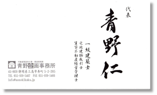 筆耕・代筆 - 静岡市の書道教室・筆文字デザイン制作・筆耕│書の部屋